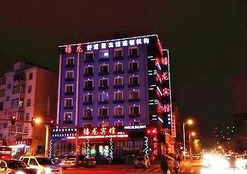 Harbin Dragon Jubilee Hotel Haicheng Экстерьер фото