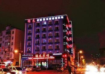 Harbin Dragon Jubilee Hotel Haicheng Экстерьер фото
